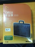 office2010-专业